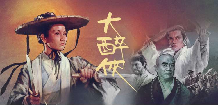 《三体》科幻巨制